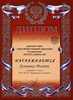 Дукштау-РО-астрономия 2010-2011